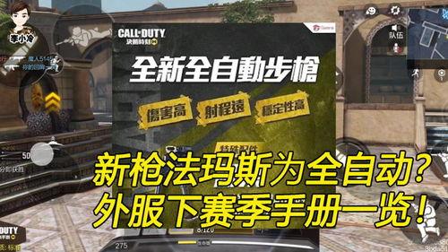 国际服最新手册爆料,揭秘游戏新内容与更新亮点  第1张